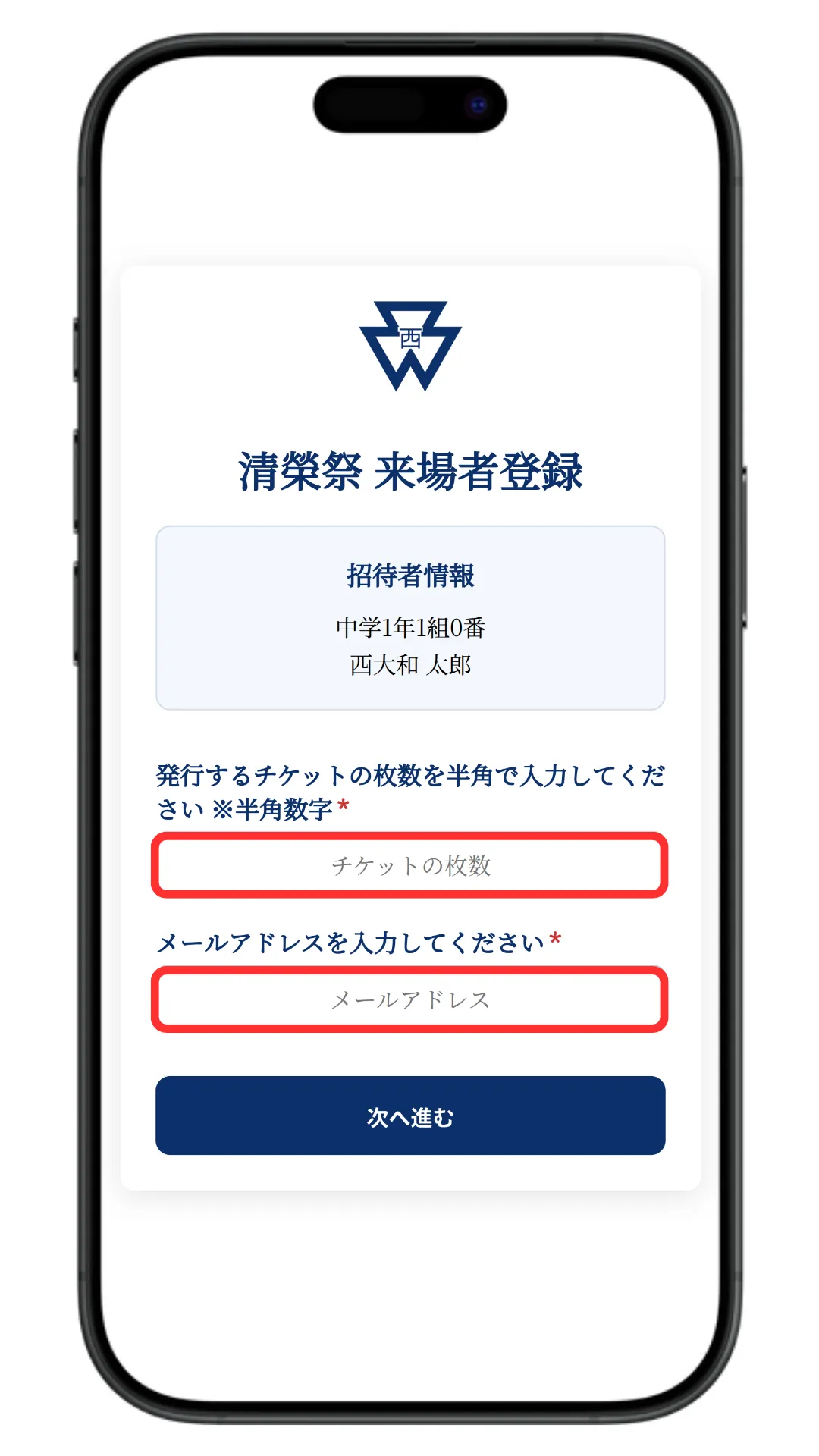 招待のやり方の写真