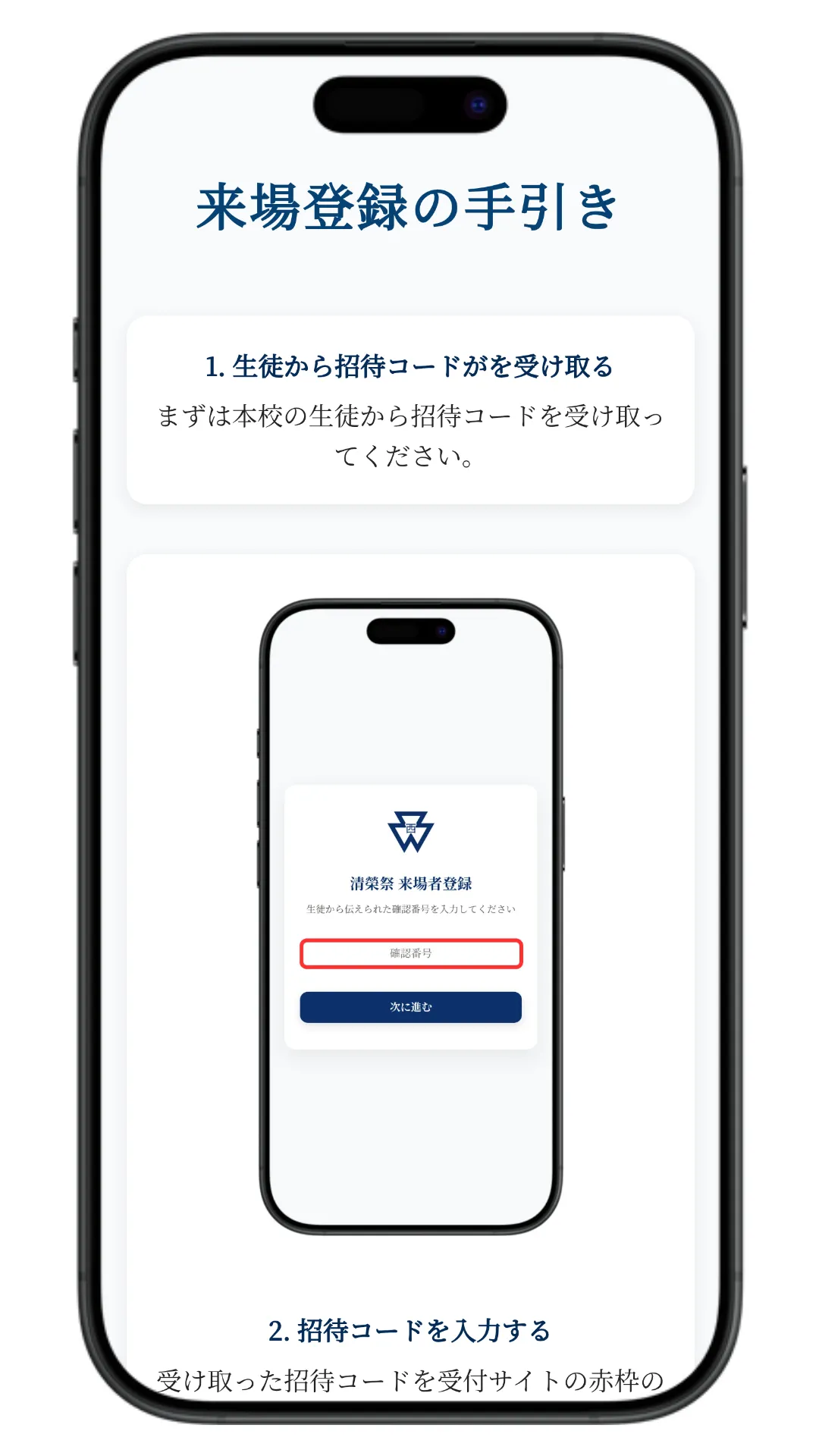 手引きの写真